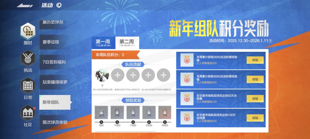 组队有人吗 1