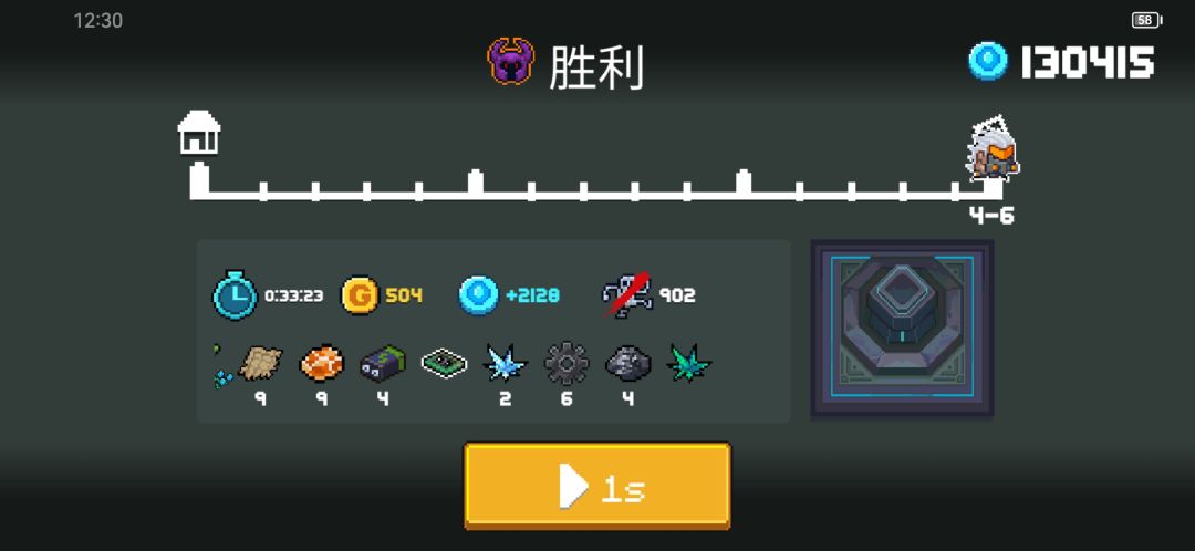 风眼镀金 2