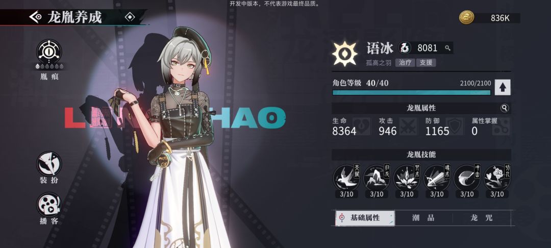 不玩了 有谁接手号吗 4