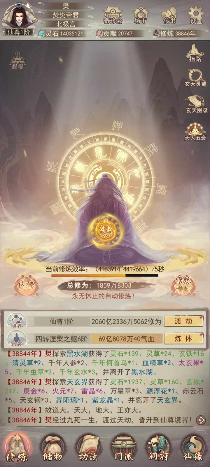 仙尊了，哈哈截图