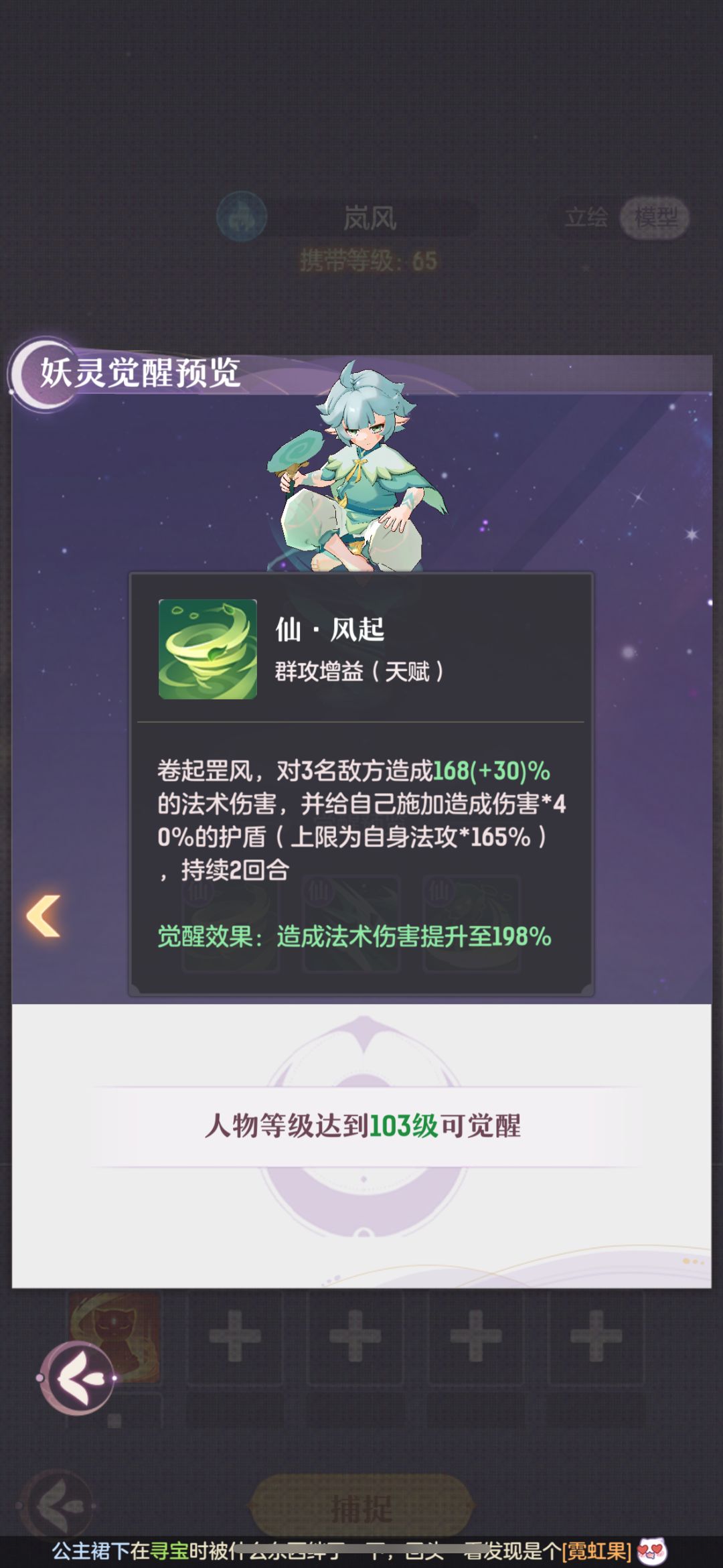 关于妖灵强度对比 1