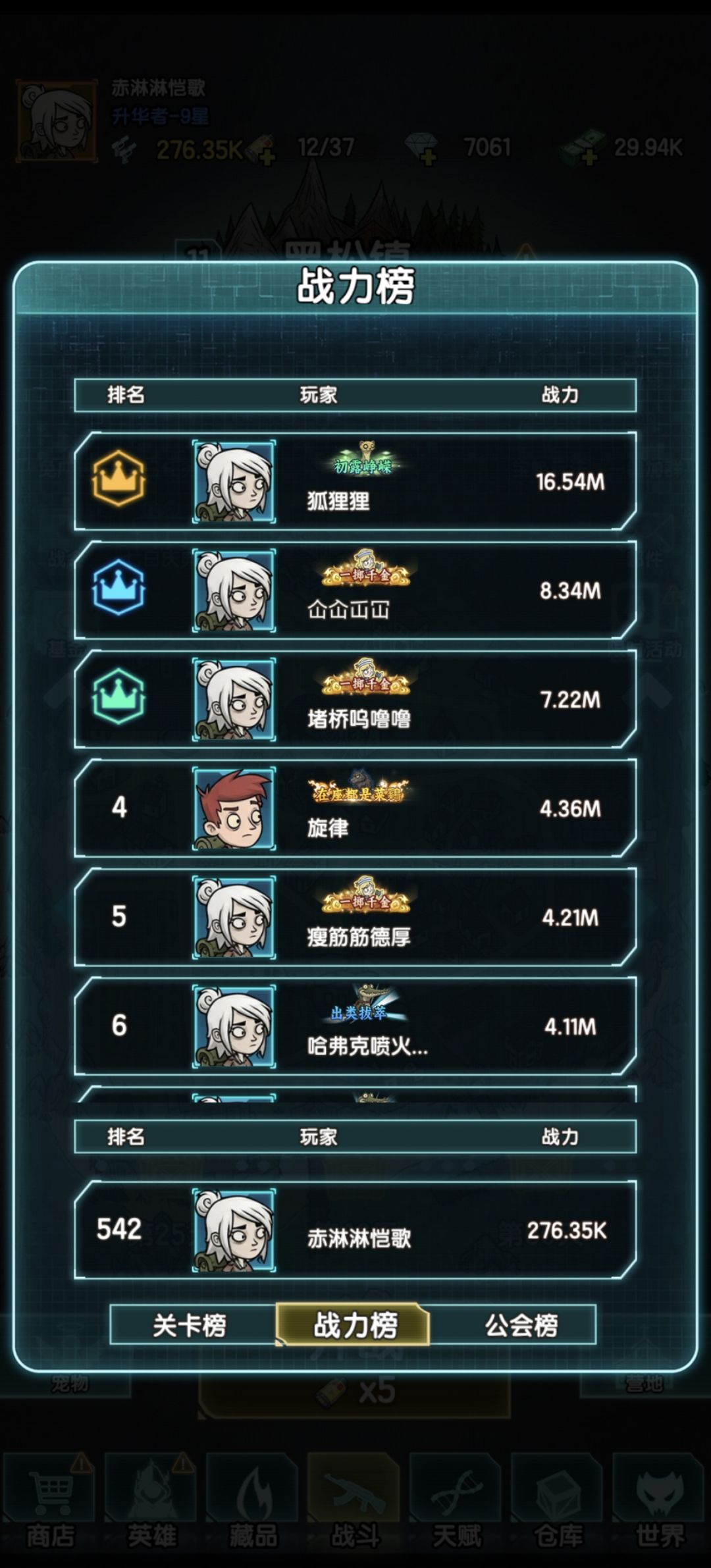 干不过,五十波BOSS摸你一下血条直接残了 2
