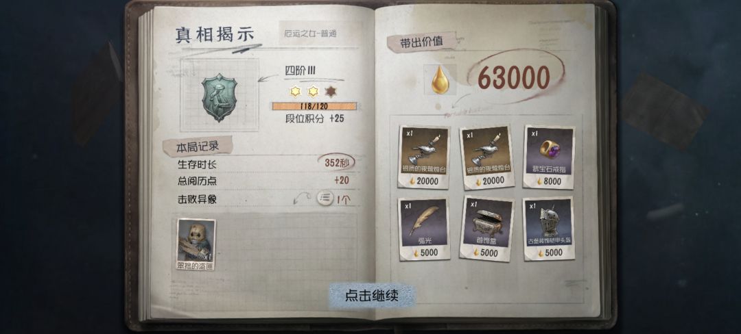金棺咋开出烛台了 1