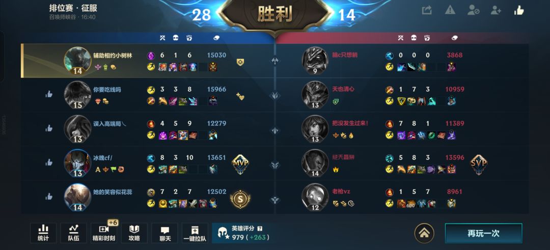 为什么不能给对手点赞啊 1