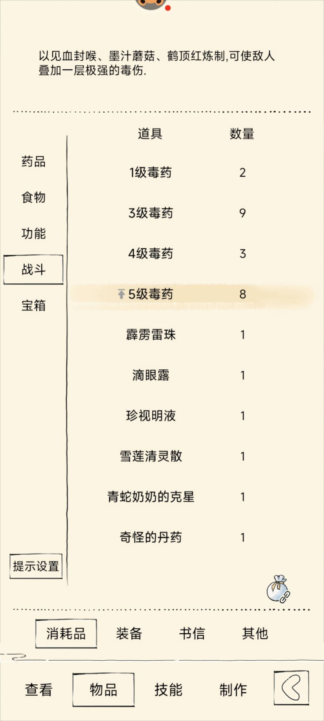 能冲福地50吗 2