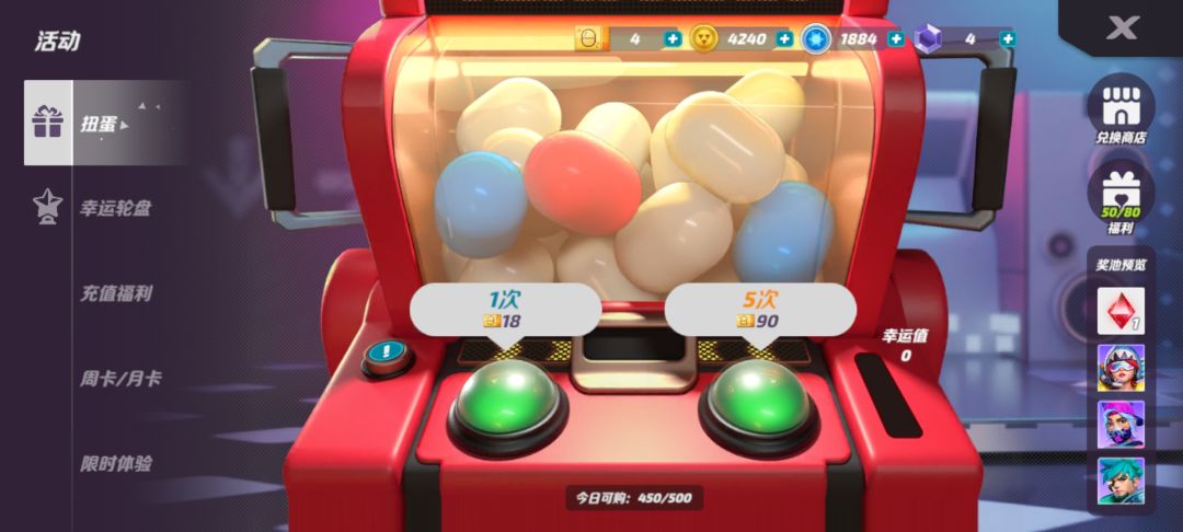 我这算运气好还是运气差 2