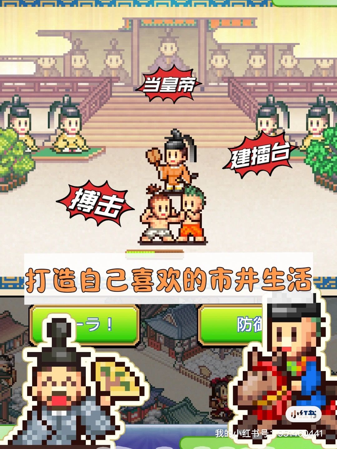 开罗新游《平安京物语》上架!安卓&ios可玩 3