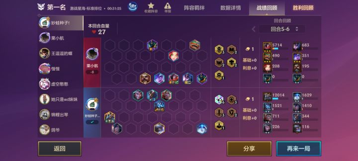 机甲盖伦八星是不是没啥用截图