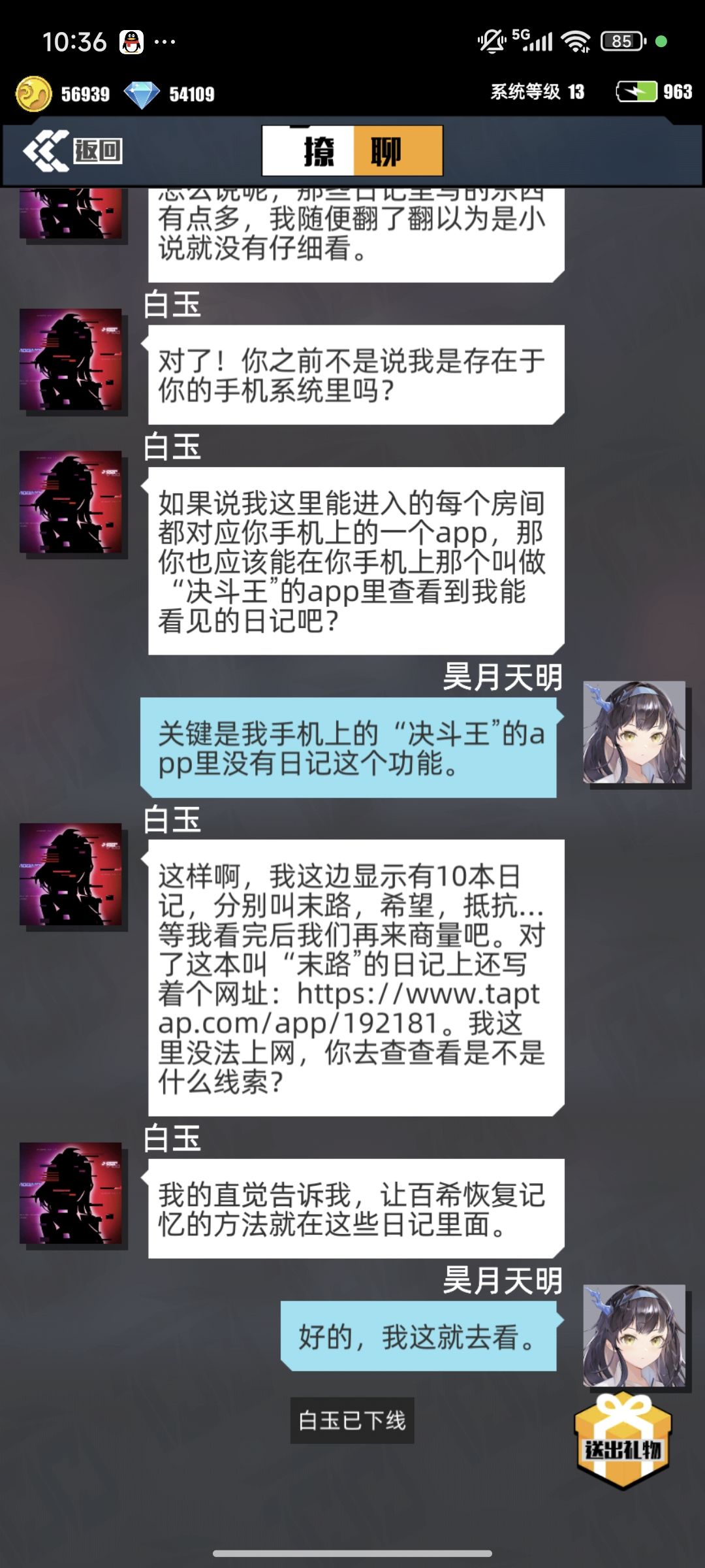 这送啥礼物? 2