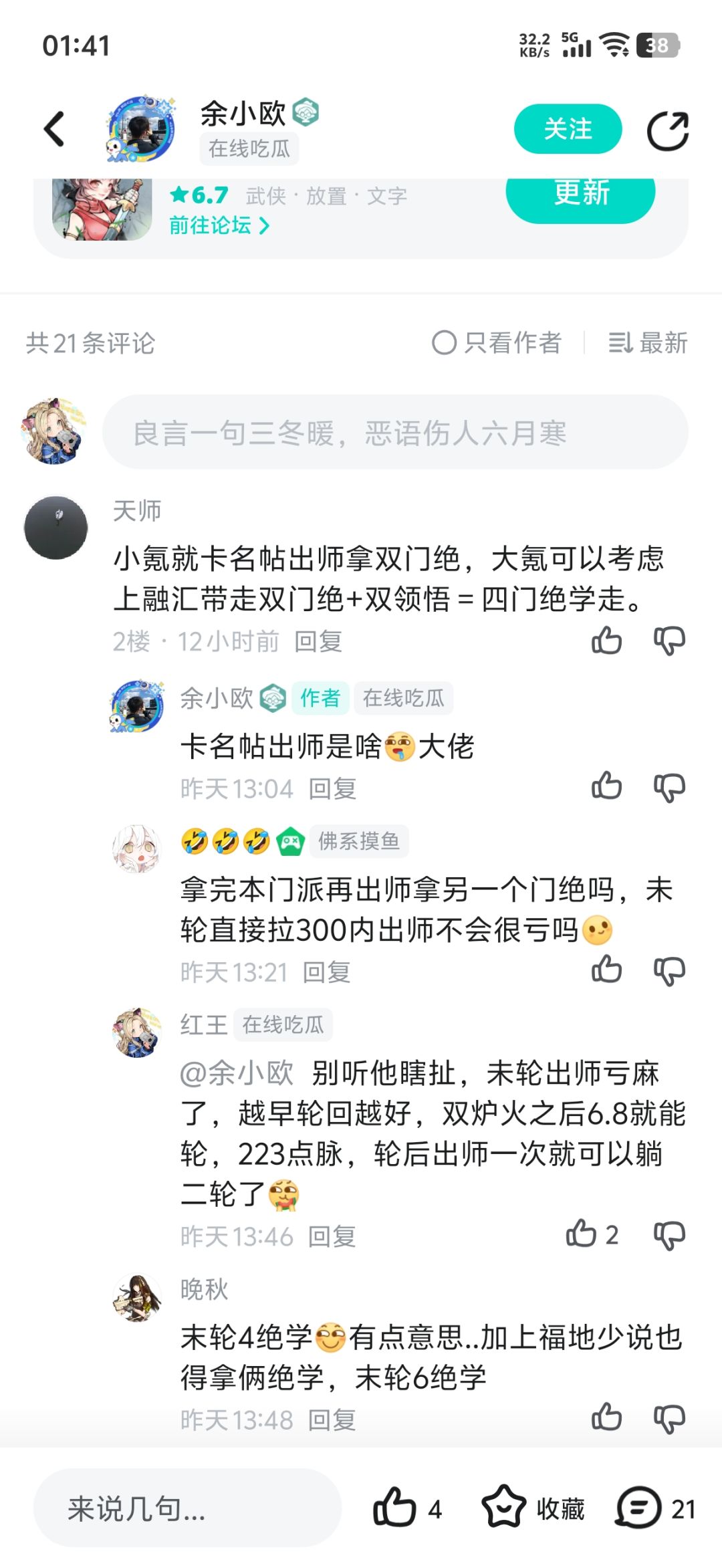神人一个 1