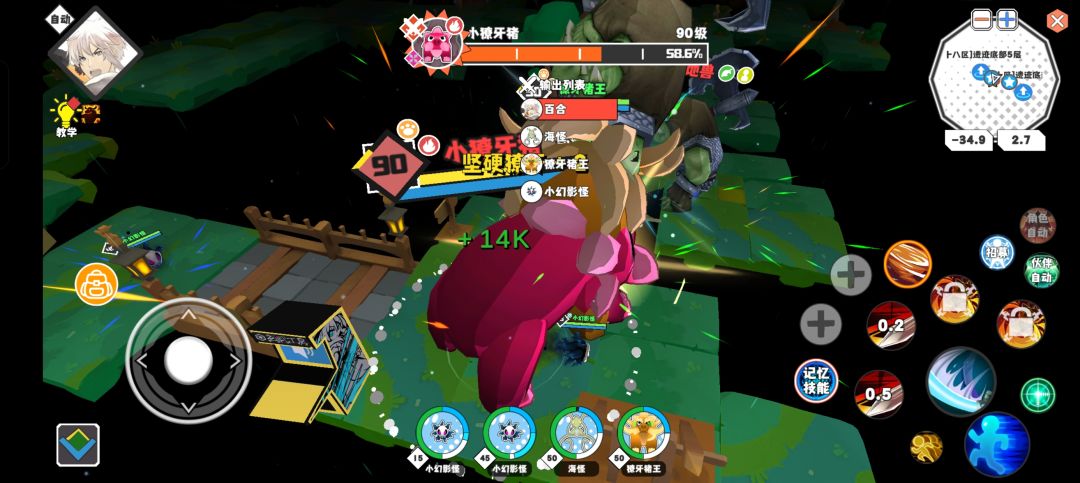 他们会不会撅出小水猪来 2