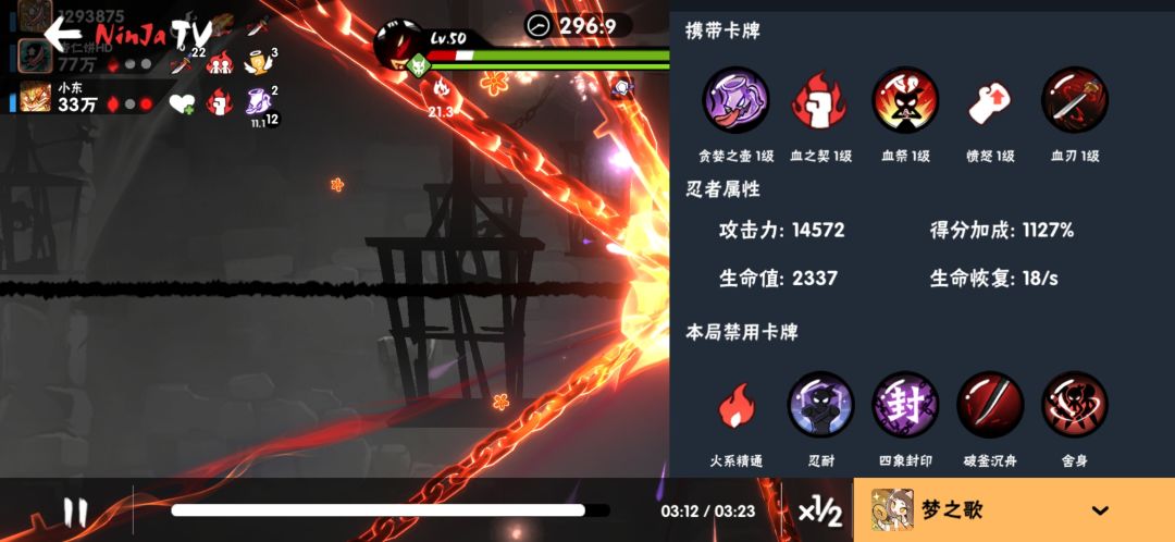 血刃血祭好强 2