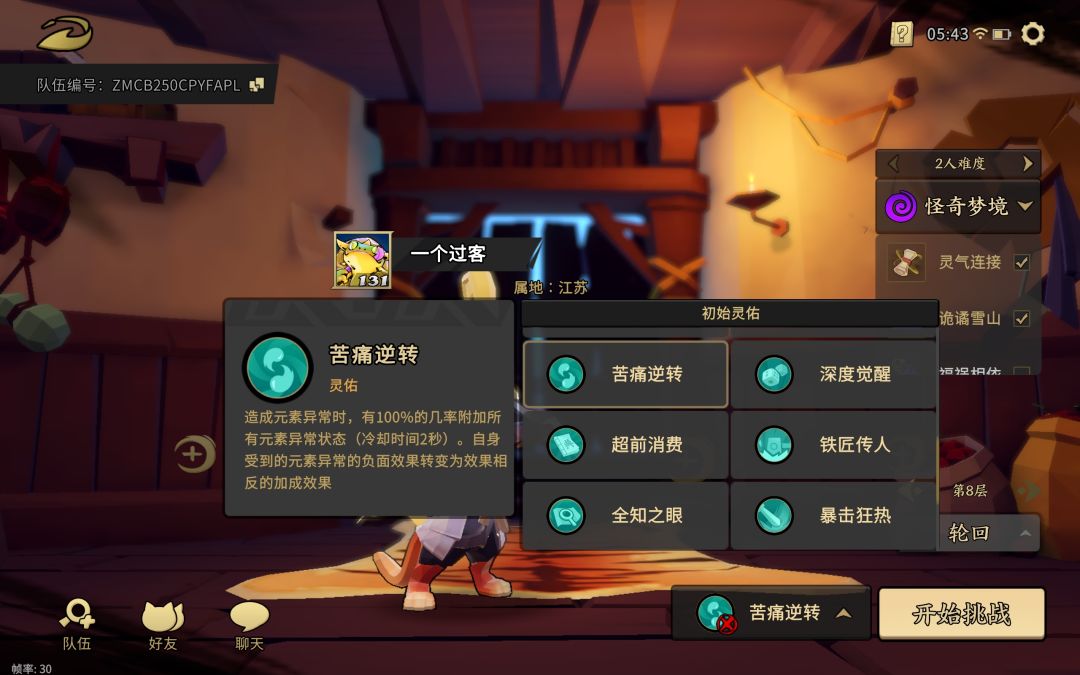 太子最优方解容错率99%单人薄纱轮回9 3