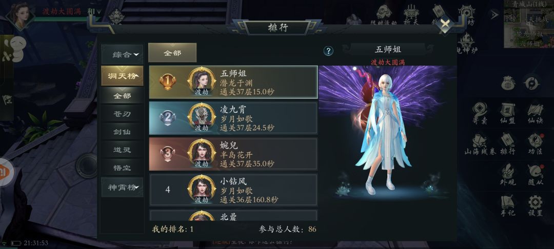 洞天15秒小道灵。 1