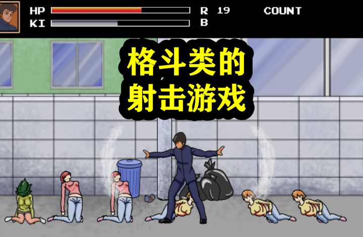 格斗的射击游戏,校园格斗截图
