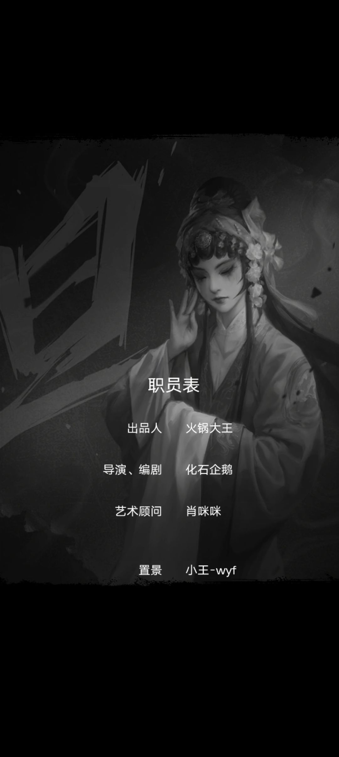 期待下次相见 2