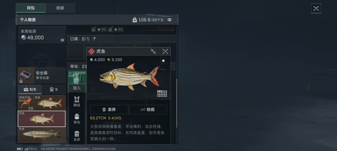 三幻鱼 1