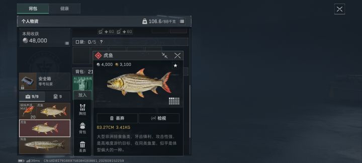 三幻鱼截图