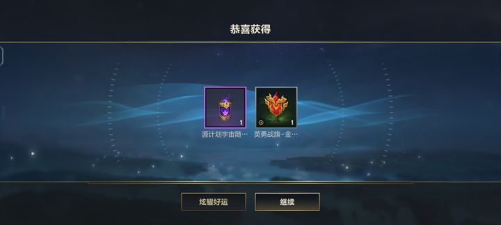 单抽出奇迹截图