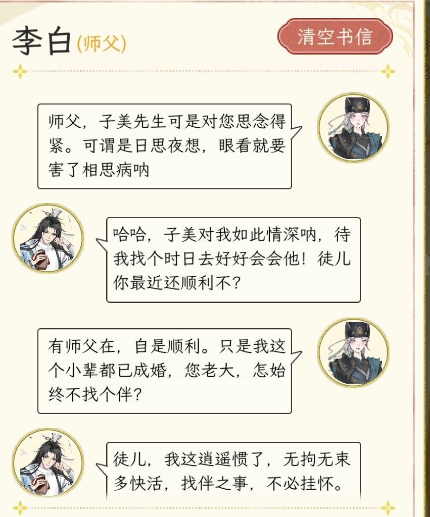 李白你个大渣男! 1