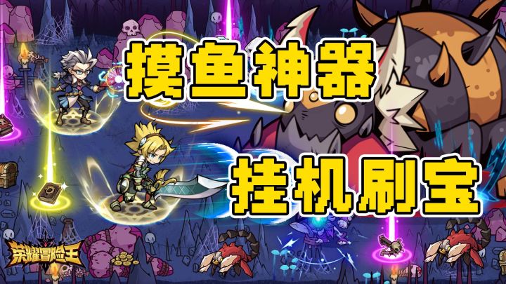 上百种技能装备自由组合,还能自由交易?挂机也能爆神装!截图