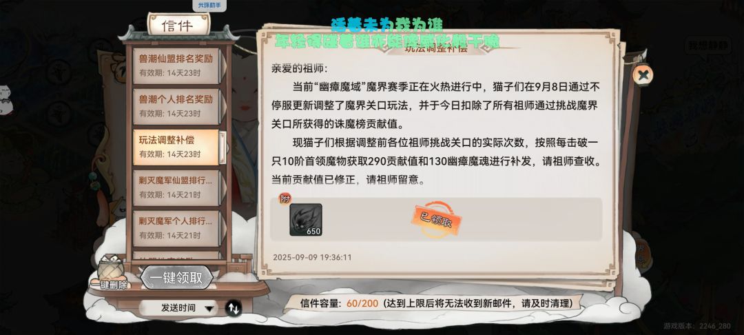法宝蕴养重置官方也该想想办法吧 2