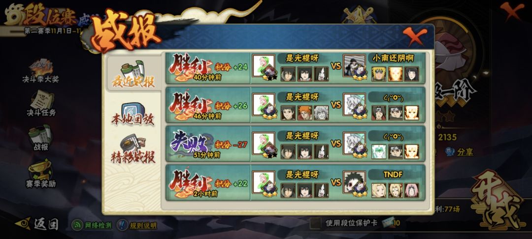 正常打我就上纯度,敢再战我就上阴间😁😁 3