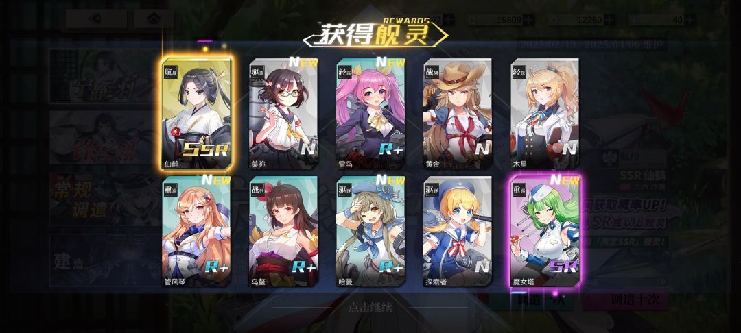新人抽卡情况 2