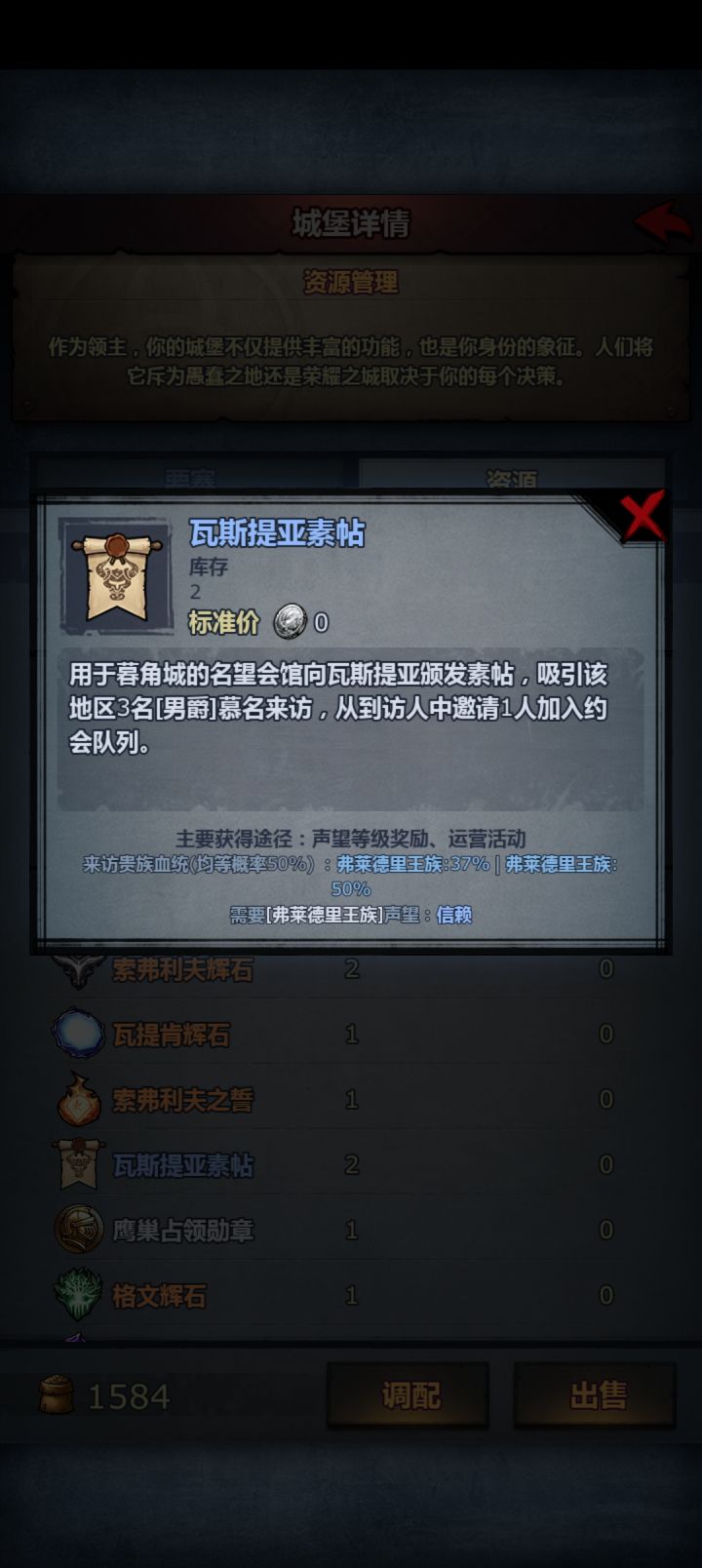 求助,这道具怎么使用截图