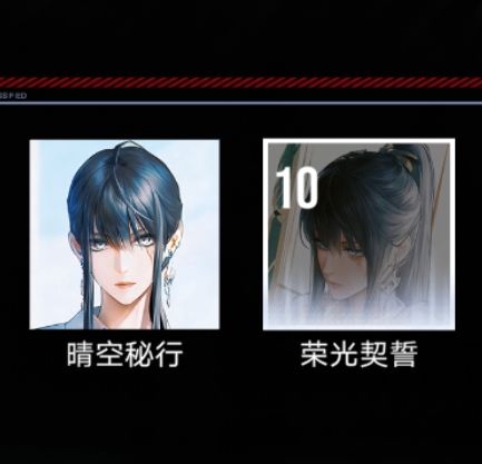 后悔没换罗睺了截图