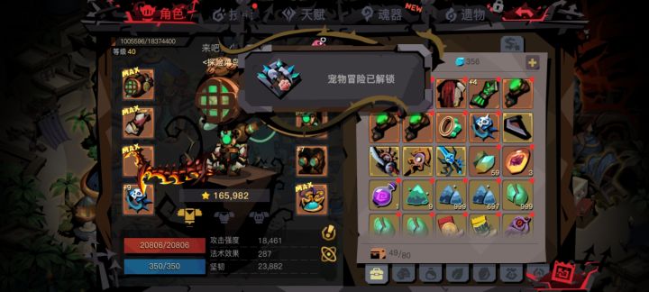 回归号有必要玩吗?还是重新练?截图
