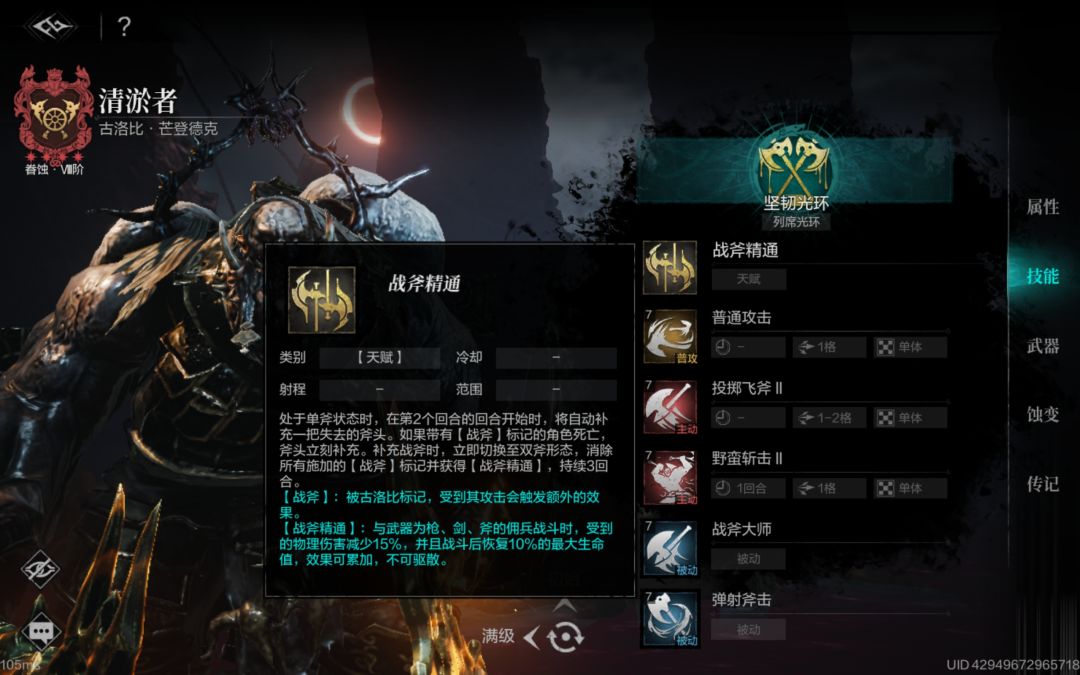 环形中的最强防御阵容 3