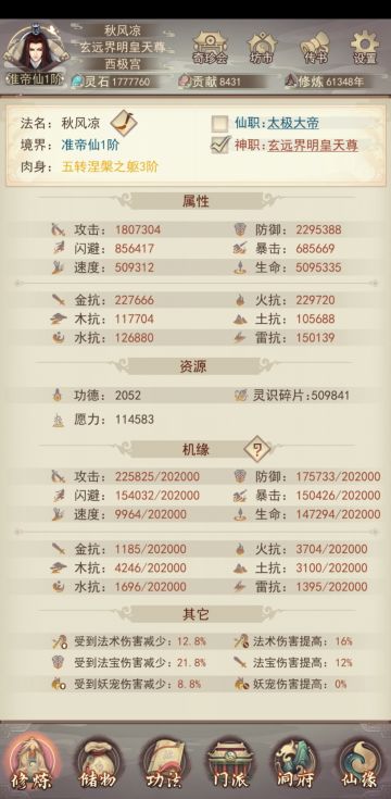 记录贴-准帝仙-帝仙