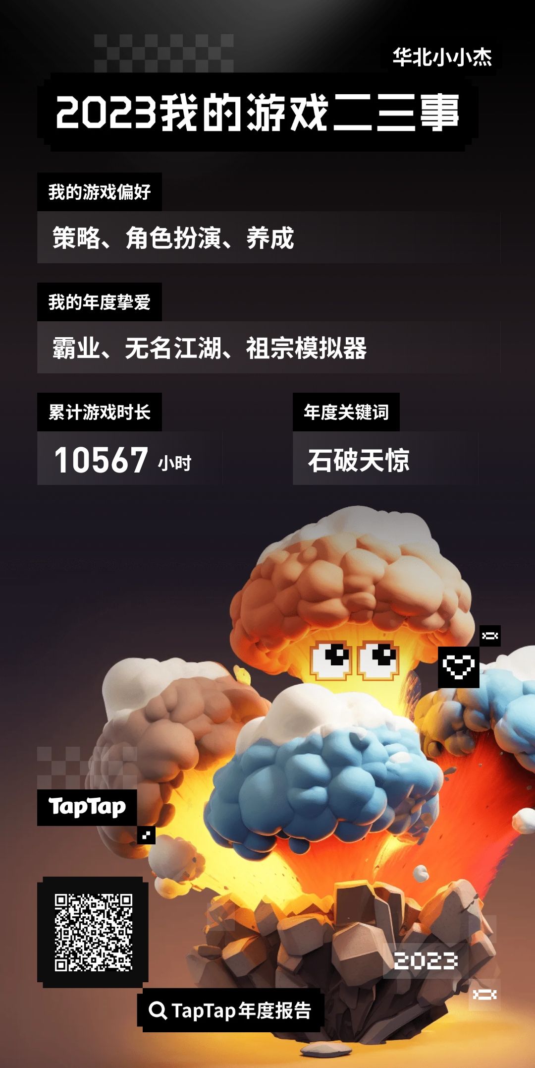 呃呃呃呃 1