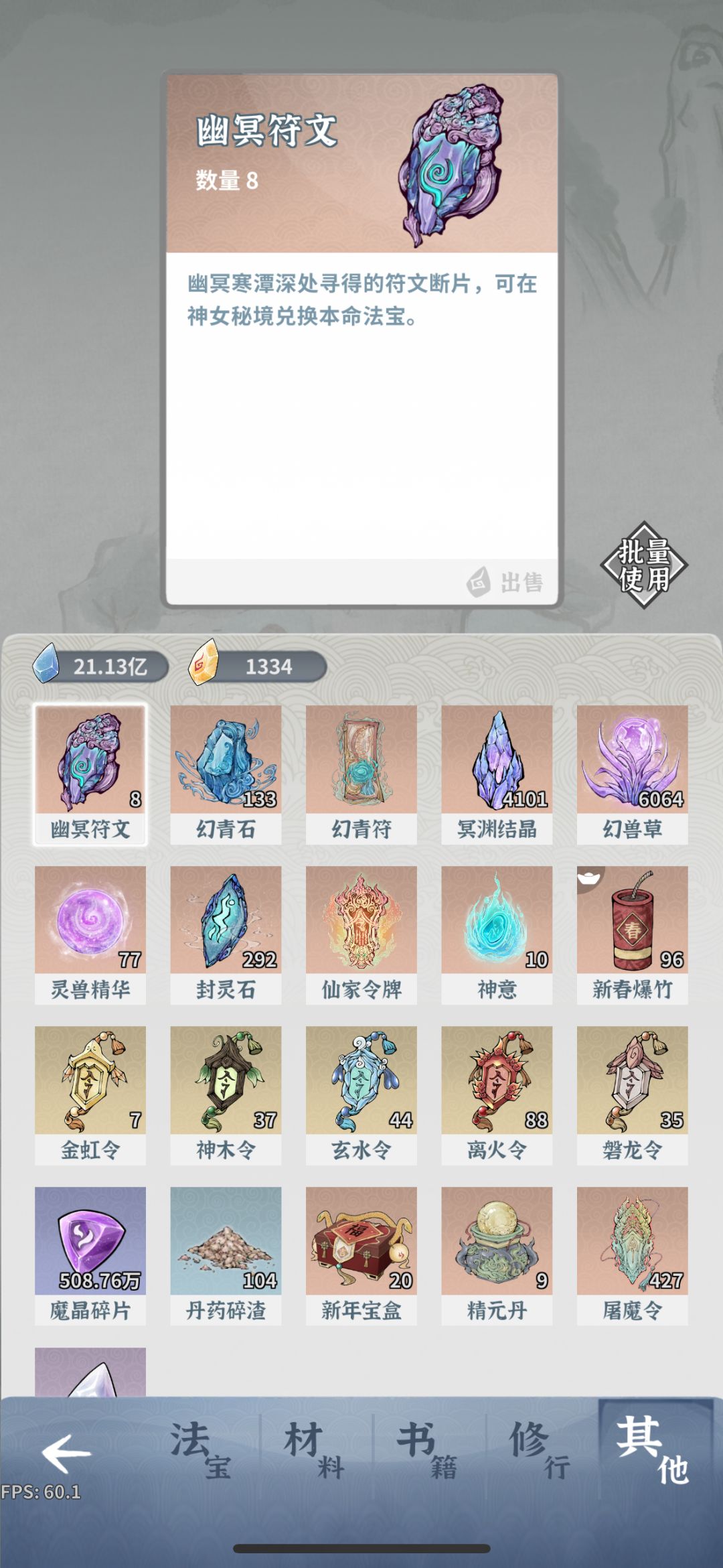 土枪六命合体一层了,下步培养金锤还是天心 2