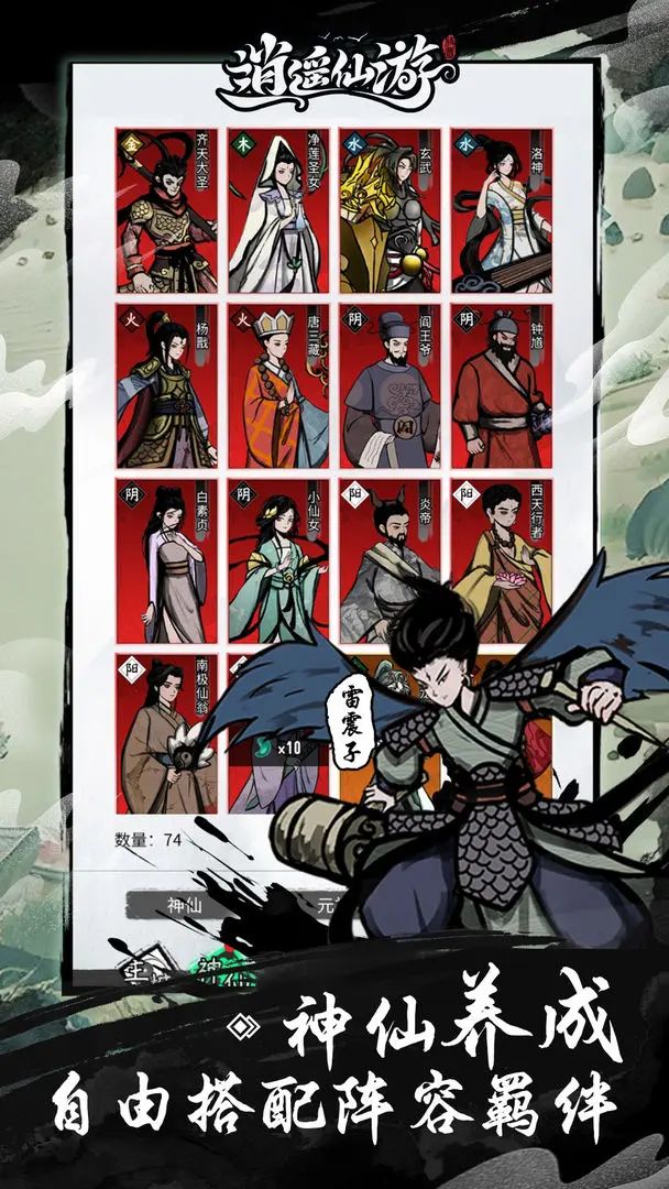 【新游预约】精品水墨国风,放置修仙手游! 3