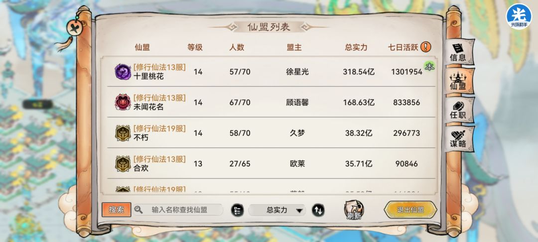 渠道服第一摆烂摸鱼区-修行仙法招人了截图