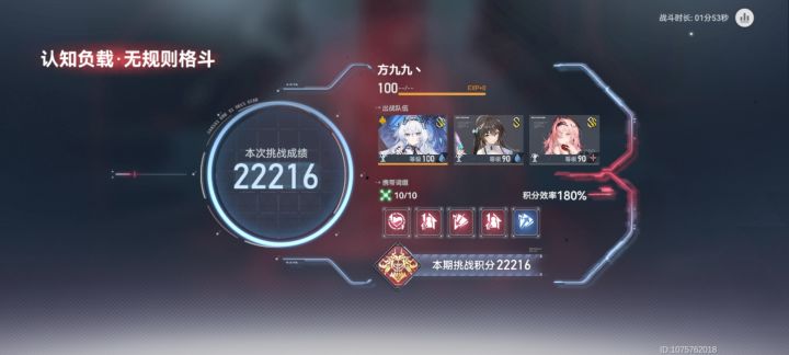 海拉这个成绩可以看出强度怎么样?截图