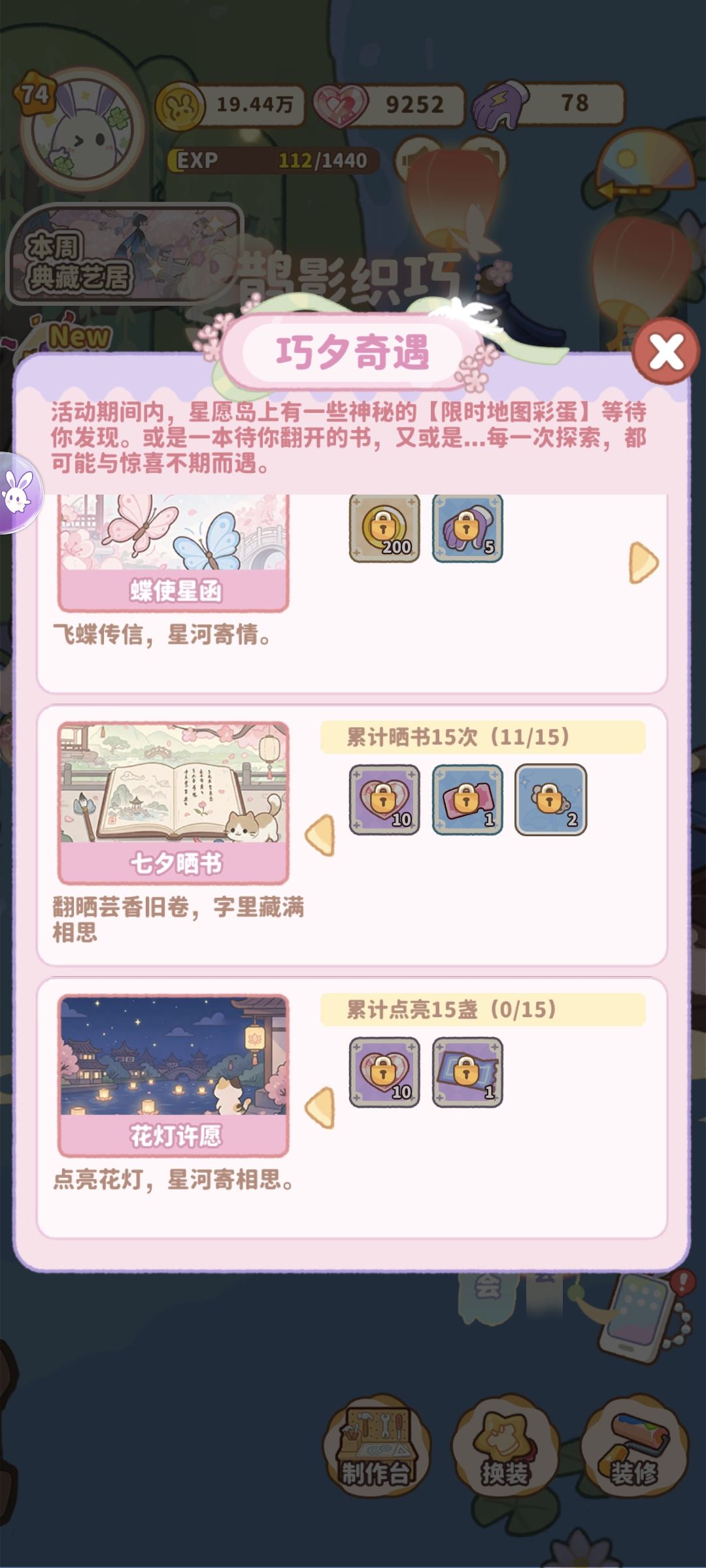 花灯 1