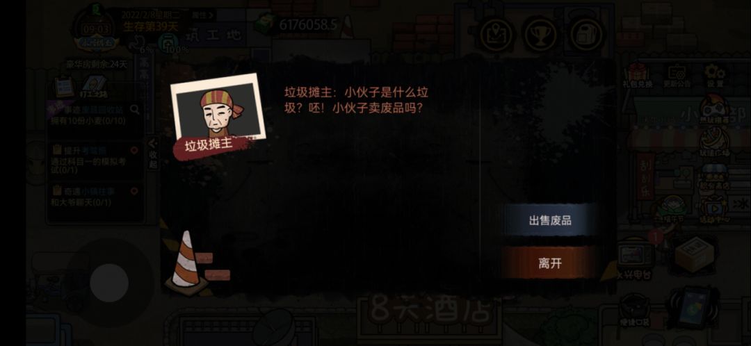攻略 1