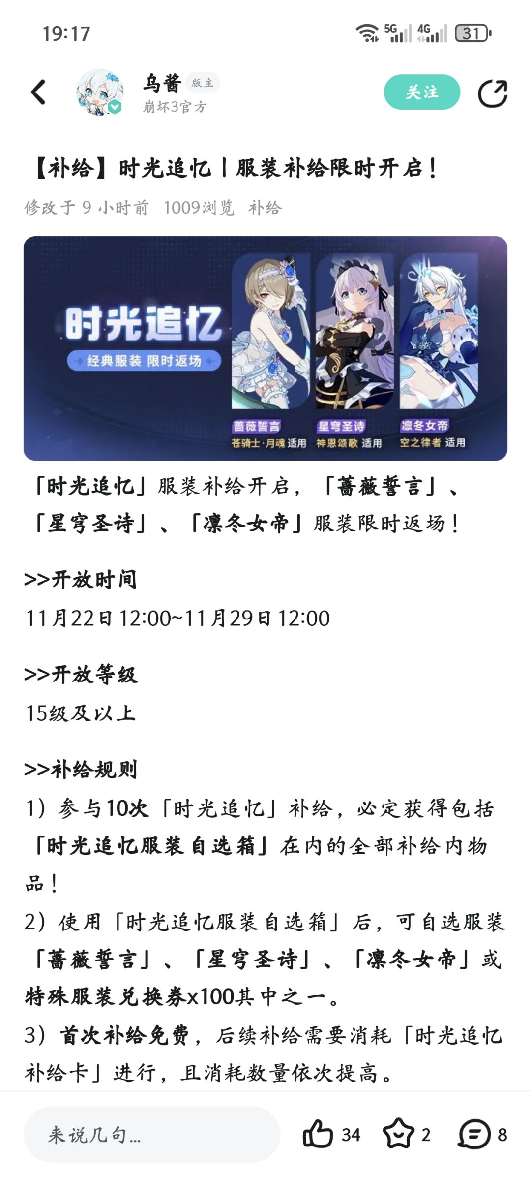 唉,只有3.6万水,又是服装又是角色的😰 2