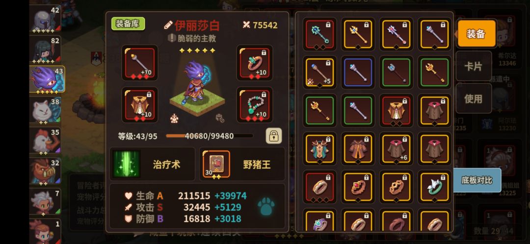 居然通了秘5?? 3