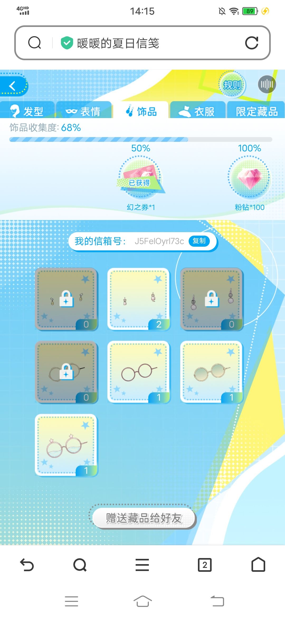 求互换,谢谢 4