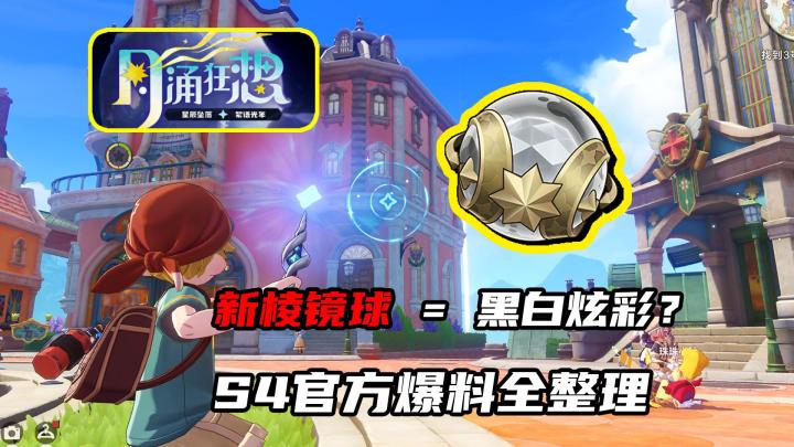 S4官方爆料炸了!银月狼王开服直接送蛋截图