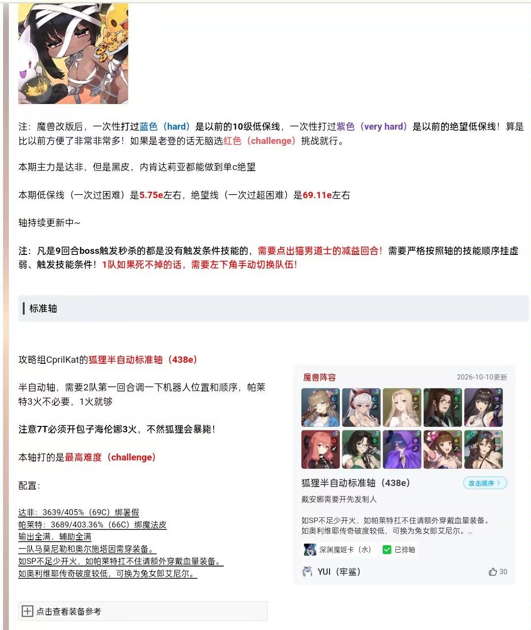 魔兽改版,要一次性打满才发放对应奖励 3