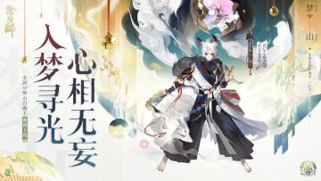 阴阳师:SP梦山白藏主建模首曝！太帅了