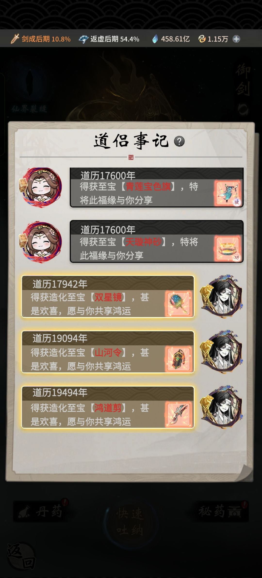 最近运气真好 2