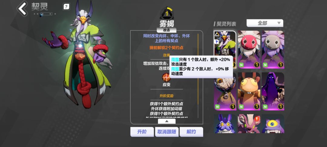 这个召唤有加成吗 1