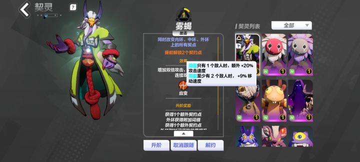 这个召唤有加成吗截图