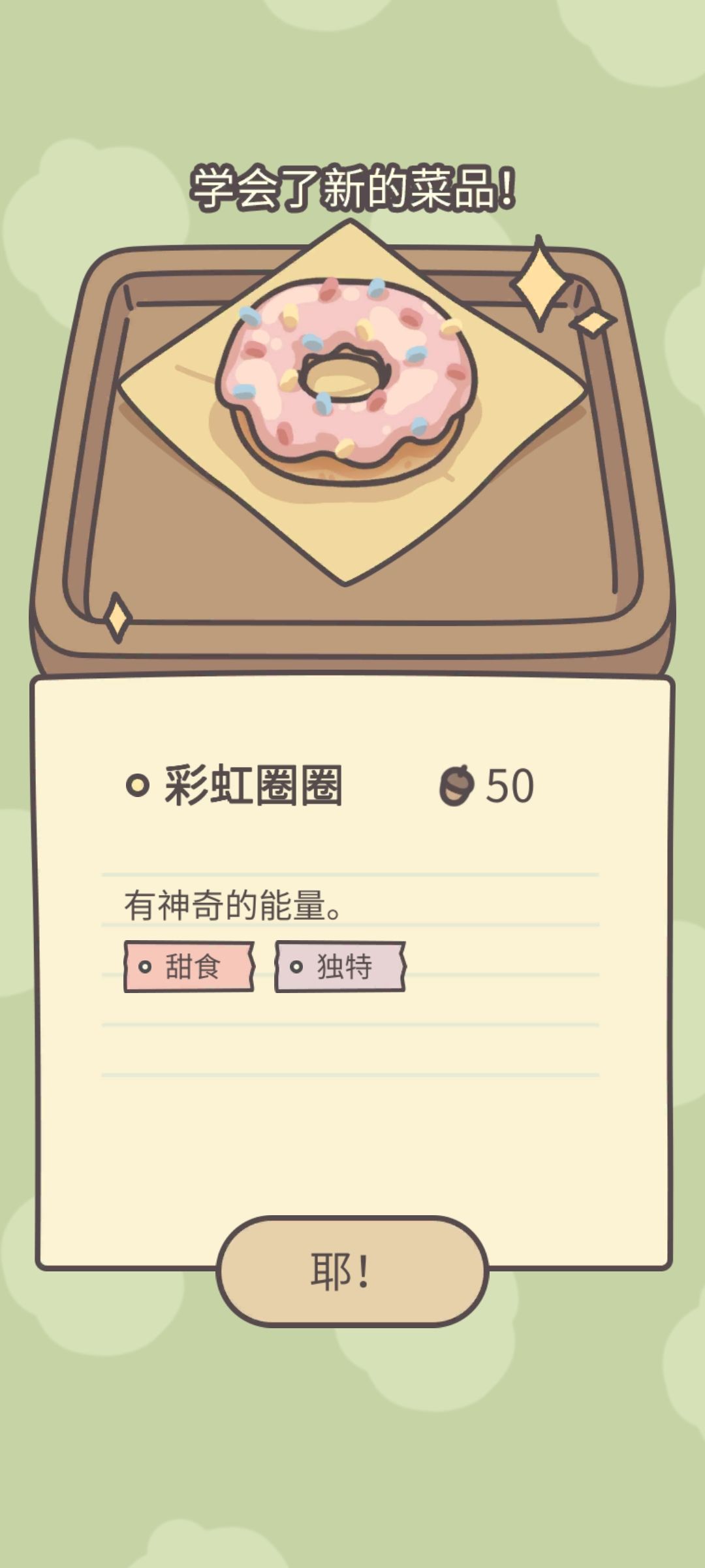新绘路人,彩虹圈圈和彩虹小马 1